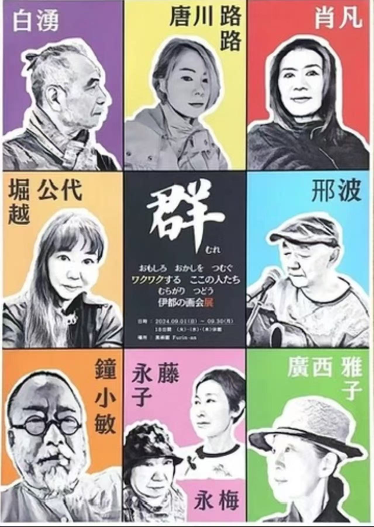 archive poster
